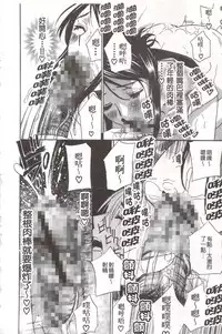 [Drill Murata] Devil na Cherry [Kanzenban] | 惡魔般的淫蕩櫻桃 完全版 [中国翻訳]