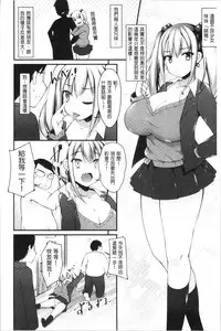 [Kotoba Ai] Sis-pai Heaven! [Chinese]