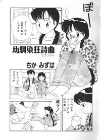 [Anthology] Yousei Nikki No. 6