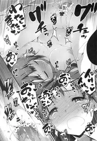 (C84) [Kikurage-ya (Kikurage)] Yukkon to Zukkon Bakkon!! (Aiura)