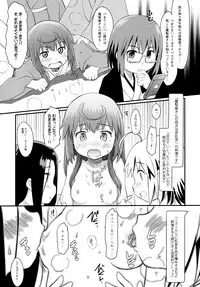 [Wancho-ke (Makinon TM, Marinba, wancho)] Siri (Joshiraku)