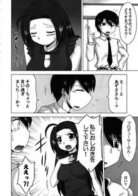 (C78) [EARTHLIGHT (Nishimura Takashi)] Mayoi Azusa Overrun! (THE iDOLM@STER)