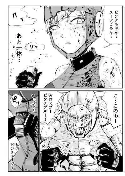 Heropine Sentai Pinch Ranger