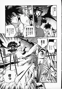 [Michael Harawata] Hito ni Ienai Ohji no Jijo