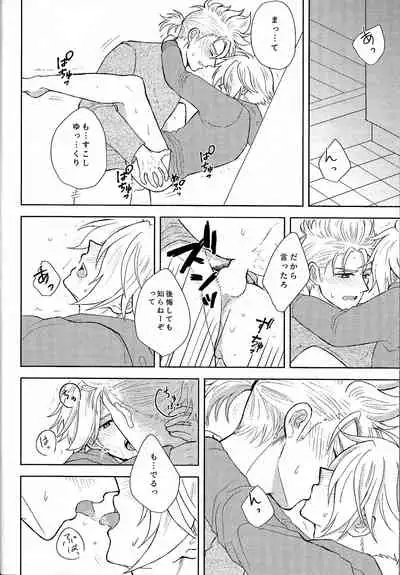 (TWINKLE MIRAGE 13) [Kurumayoi (Mitu)] Fuyu no sugoshikata (Octopath Traveler)