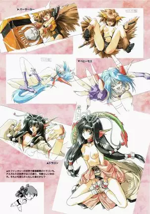 Yuuen ~ZONE art book~