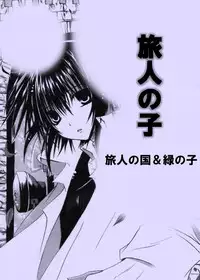 [Cipher (Kirise)] ~SAIFA~ Sairokubon [Kino no Tabi Hen] (Kino no Tabi) [Digital]