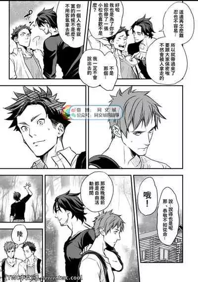 [Unknown (UNKNOWN)] Senpai, to. [Chinese] [同文城]