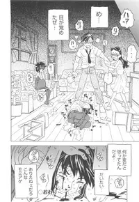 [Gorgeous Takarada] Sonnani Ninshin Sasetaino?