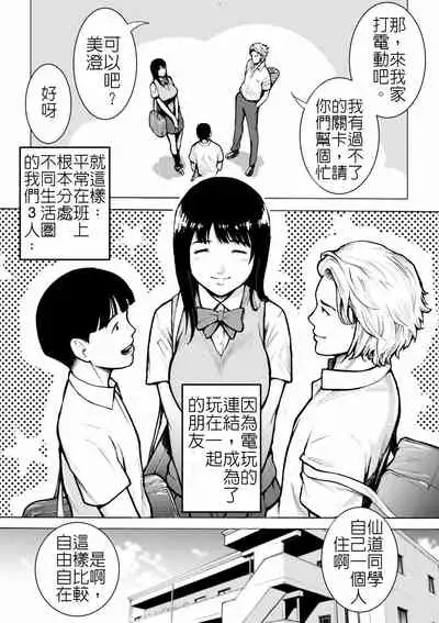 Retro Girl | 喜愛復古遊戲的女孩