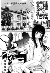 [Kamirenjaku Sanpei] Anal Angel [Chinese] [不冠名汉化] [第0-3话重制]