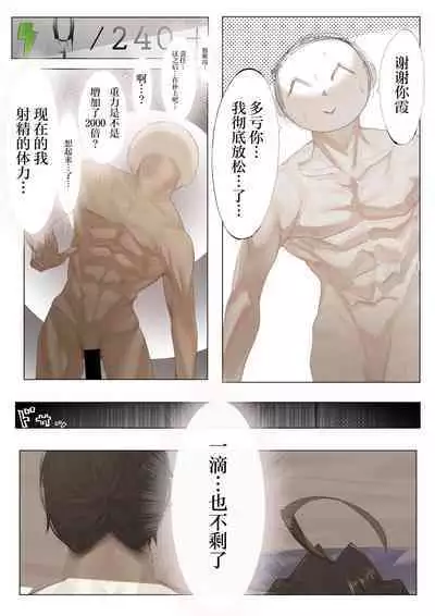 Hatenkou de Tamanarai Kimi to | 就破天荒地和忍不住的你