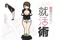 [Yoiko Books] Josei no Tame no Zettai ni Ochinai Shuukatsusu