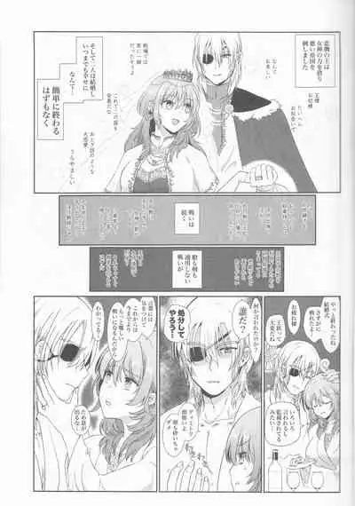 (C97) [Enamizawa Bijutsu Kikaku (Enamizawa)] Shishi no Hanayome (Fire Emblem - Three Houses)