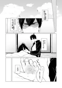 [Nitaroutei (Isshoku Fuji)] Kyouiku Teki Junan (Touken Ranbu) [Digital]