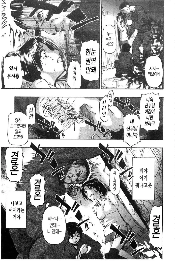 Mesubuta Kuragari Nikukai | 암퇘지 - 어둠의 육체 Ch. 1-5
