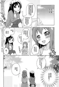 [Matsuba] Onnanoko Doushi no Ecchi-tte, Iroiro to Sugo Sugirundaga [Chinese] [脸肿汉化组]