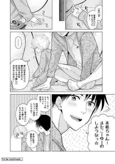 Noraneko Shoujo to no Kurashikata Ch. 1-29