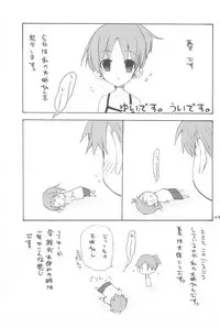 (COMIC1☆4) [GOUACHE BLUE (Mizushima Sorahiko)] stripe1 (Various)