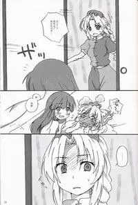 (SC42) [canaria mint (kona)] Slow Resurrection (Touhou Project) [Chinese] [冴月麟个人汉化]