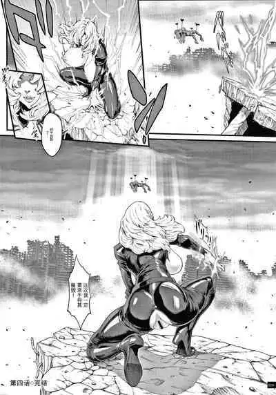 Haramase no Hoshi - STAR OF STALLION