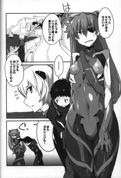 God’s Devouring Contamination