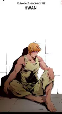 [HWAN] 阴湿路第一季