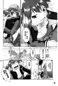 [Akishima Shun] Local JC Enkouki | 在ー地的JC援交記 [Chinese]