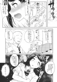 (C83) [Magono-Tei (Carn)] Kayumidome 8 houme (kiss x sis)