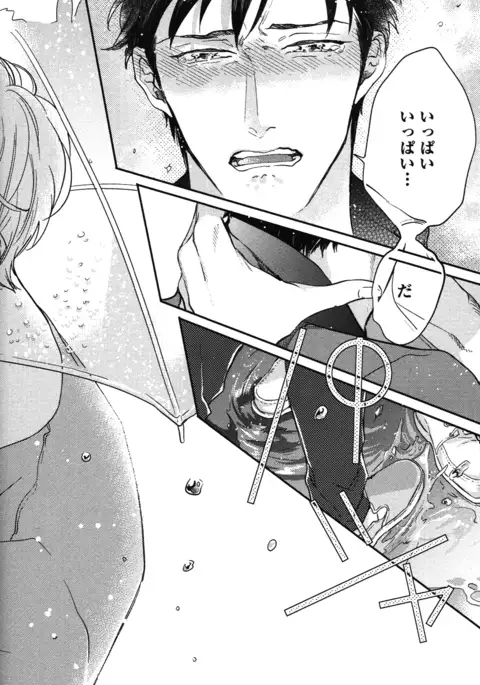 こっちむいて、愛