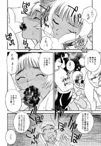 (C53) [DELIVERANCE (Tenjiku Rounin)] No Sanctuary Vol. 1