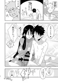 [Aimaitei (Aimaitei Umami)] Yorimitsu Mama!! (Fate/Grand Order) [Digital]