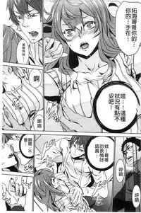 [OUMA] Zoku Meishiiku ~Midare Kuruu Shinzoku Kan~ [Chinese]