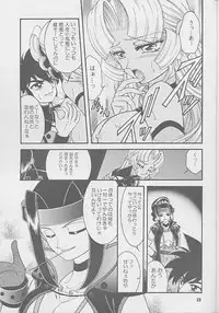 (C69) [Honey no Tsuki (Dora Q Ran)] Got Love! (Vandread)