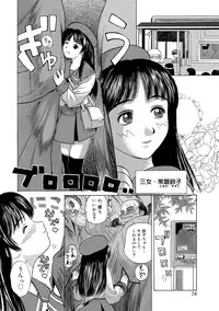 [Miyabi Tsuzuru] Innocent Children [Digital]