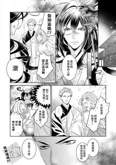 hentai ikemen yūrei ni maiban osowa rete imasu. | 每晚被變態帥哥幽靈襲擊1-4