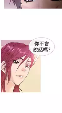 [洋蔥&Shampoo] Heaven Ch.1~10 [Chinese]中文