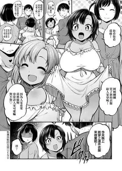 Pai Hard | 終極・歐ー派