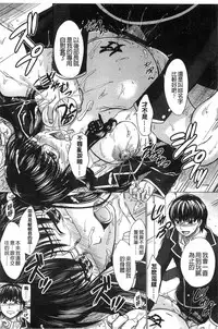 [Inanaki Shiki] Houkago Kouhai Note | 放課後交配筆記本 [Chinese]