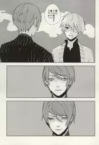 (SUPER24) [Hoshi Maguro (Kai)] Mekakushi Dolce (Tokyo Ghoul)