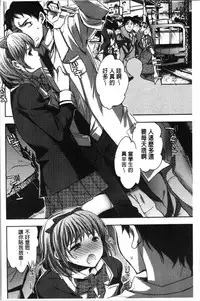 [Konezu] Abnormal Otome Club [Chinese]