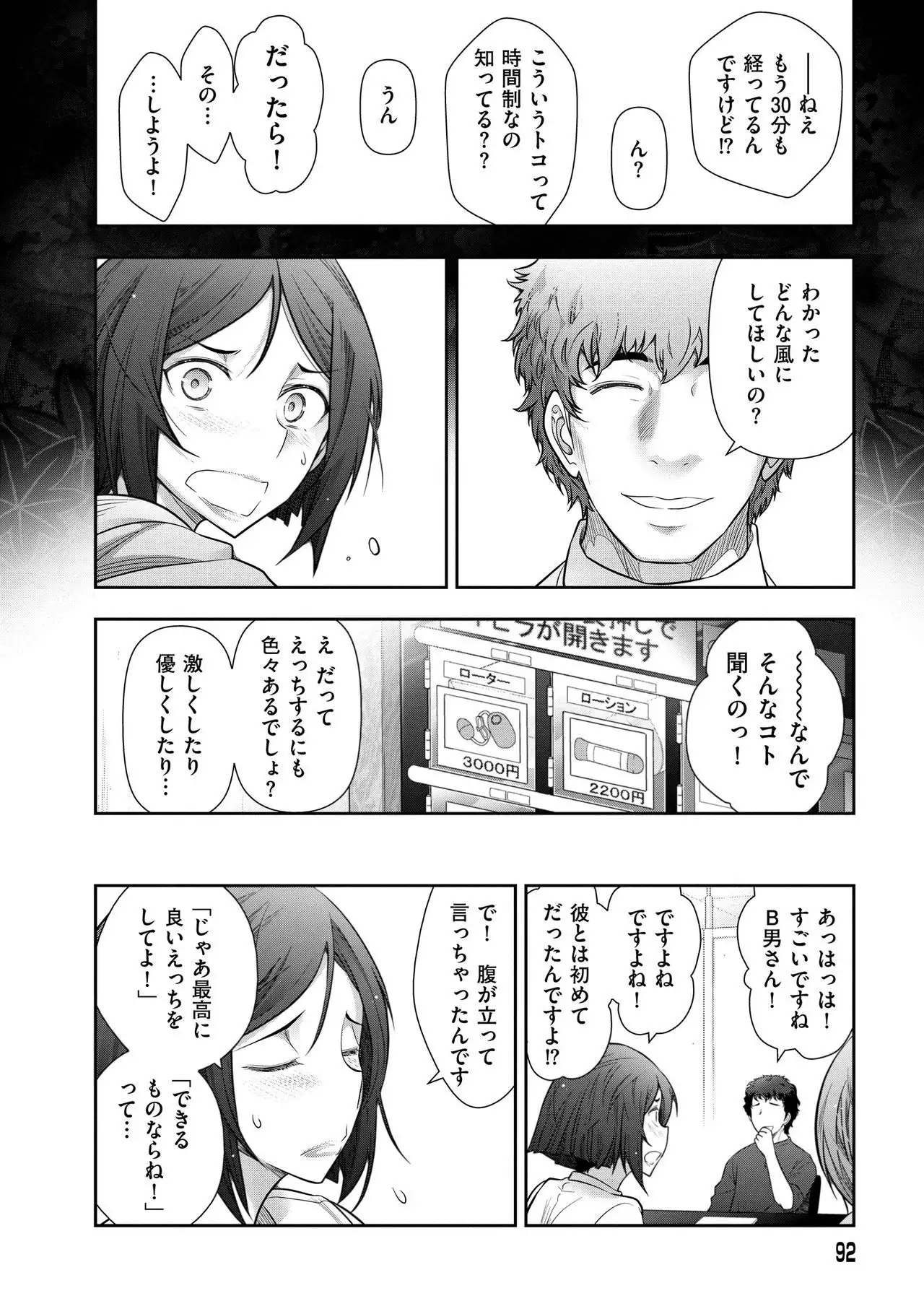 Shukujo no Himegoto ~Onna-tachi no Toshi Densetsu~