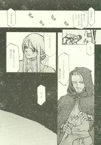 [INKPOT (Various)] ALL FOR LOVE (Final Fantasy Tactics)