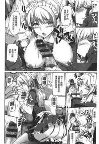 [Kamisiro Ryu] Ojou-sama no Maid Jijou | 大小姐的色女傭事件 [Chinese]