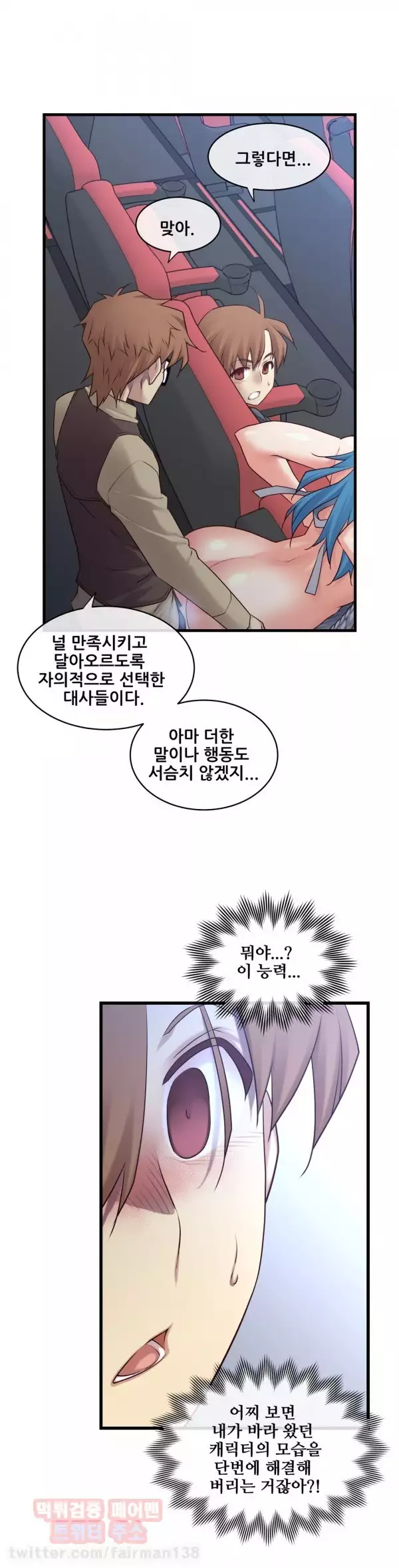 Master in My Dreams Ch.90-117