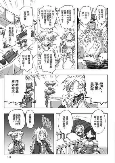 33-sai Dokushin Onna Kishi Taichou | 33歲單身女騎士隊長。