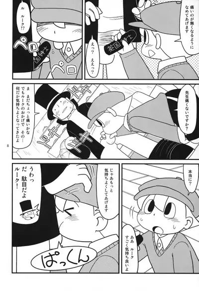 Layton Kyouju to Gogo no Milk Tea