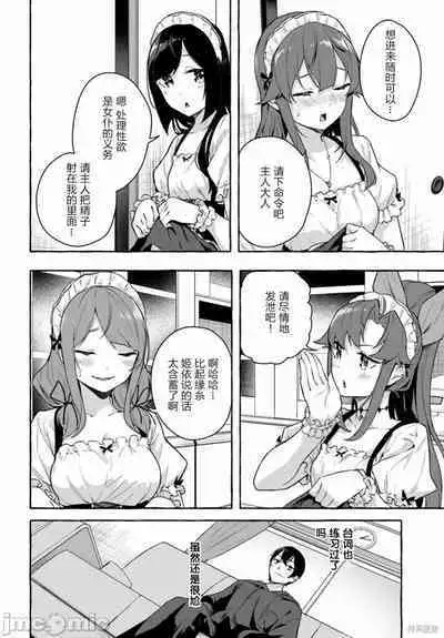 [ 三ンカンスキー 佐原玄清] SEX&迷宮！！~在我家地下出現了H次數=等級的迷宮！？~セックス&ダンジョン!!17~终章