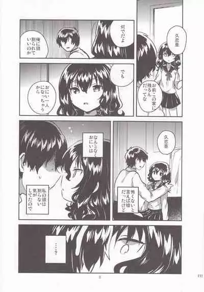 妹はひきこもりのおまけ+ロリとギターのおまけ