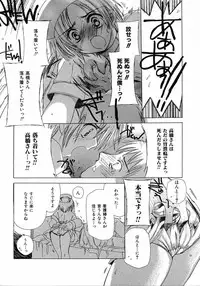 [Kosuge Yuutarou] Chijou no Tenshi